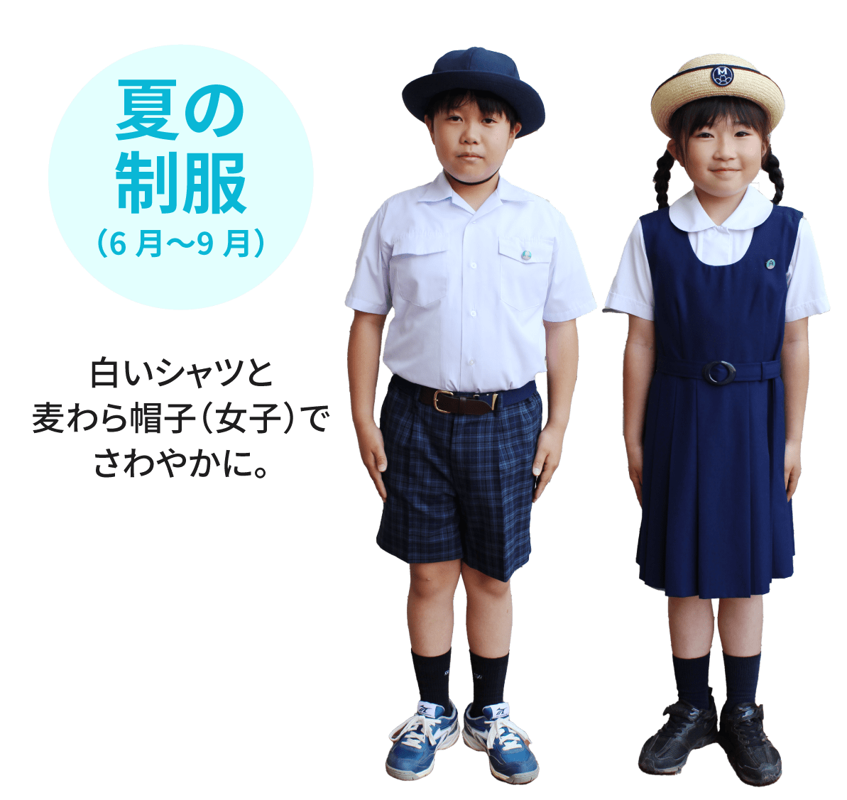 東京 桜の聖母幼稚園の制服 その他 - GLOBALINVESTSOLUTION